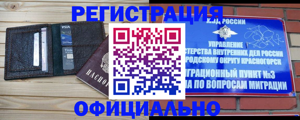 купить прописку в Кохме