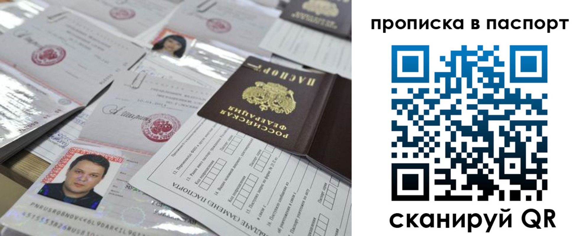 временная регистрация поиск в Кохме