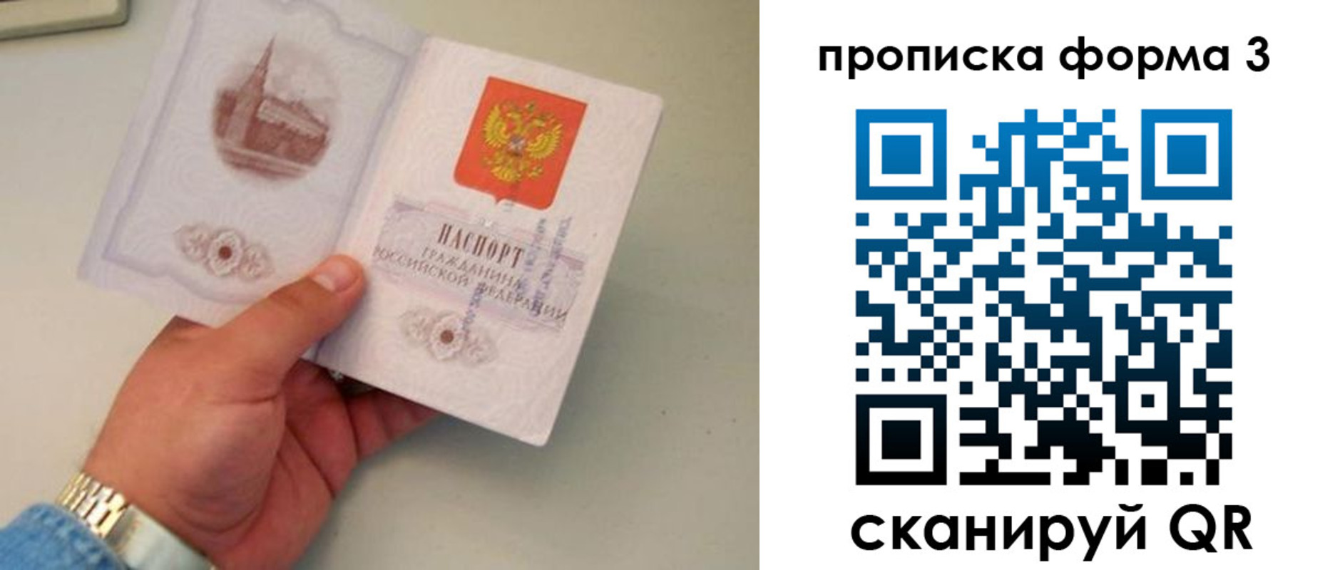 временная регистрация купить в Кохме