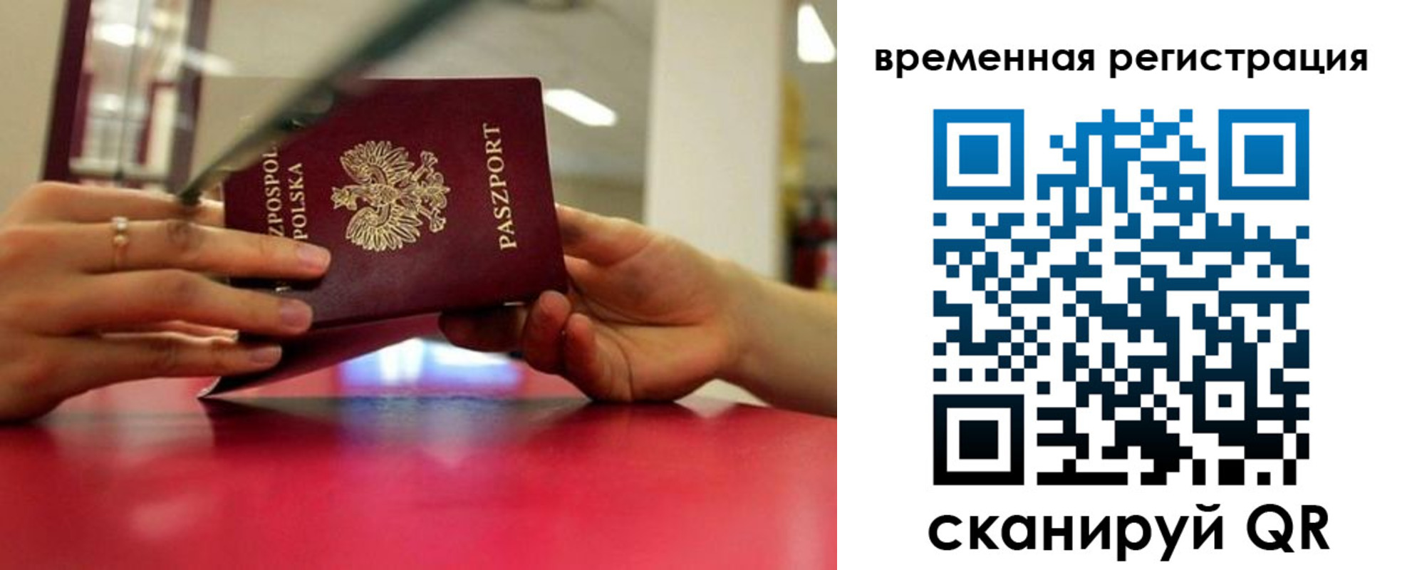 прописка для военкомата в Кохме