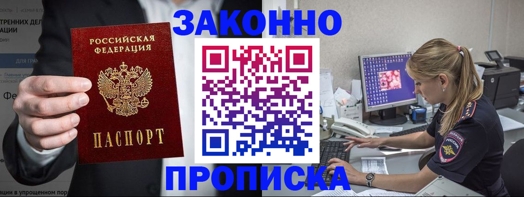 временная регистрация поиск в Кохме