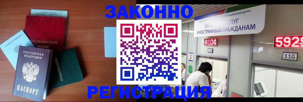прописка гарантия в Кохме