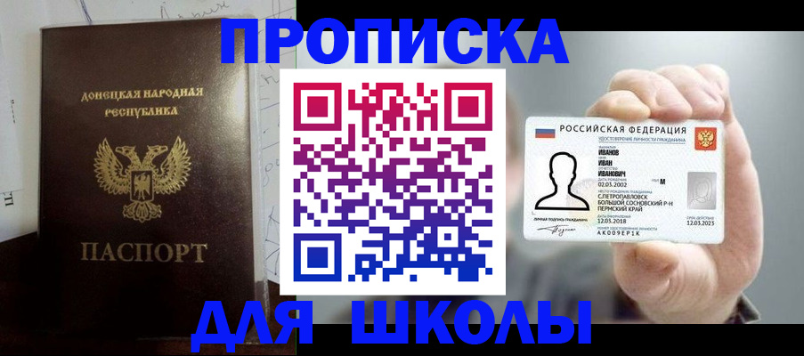 временная регистрация поиск в Кохме