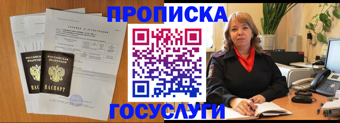 временная регистрация собственник в Кохме